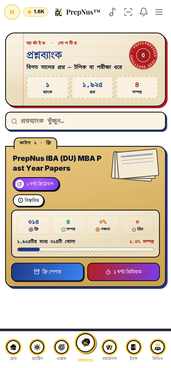 আগের বছর কী এসেছিল, সেখান থেকেই শুরু